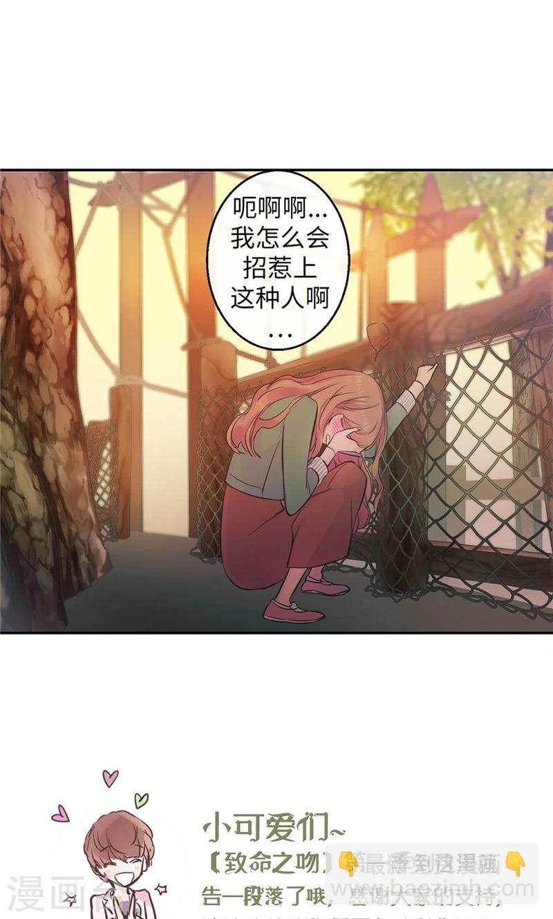 最终话 做我的女人-第60话
