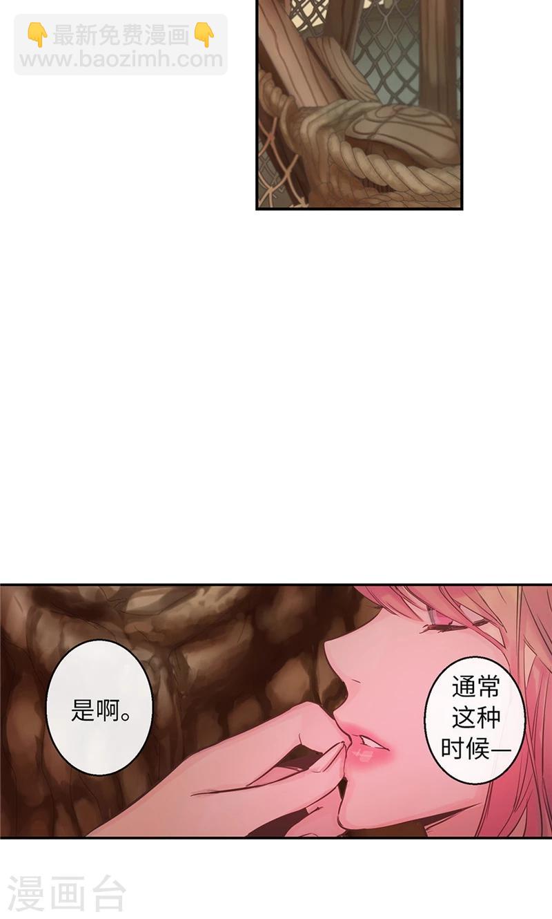 最终话 做我的女人-第60话