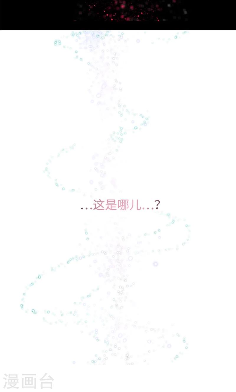 第8话 救命的亲吻-第8话