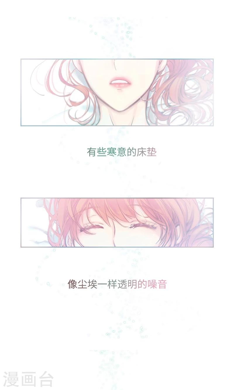 第8话 救命的亲吻-第8话