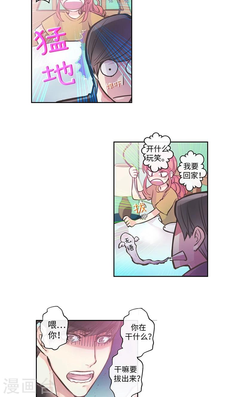 第8话 救命的亲吻-第8话