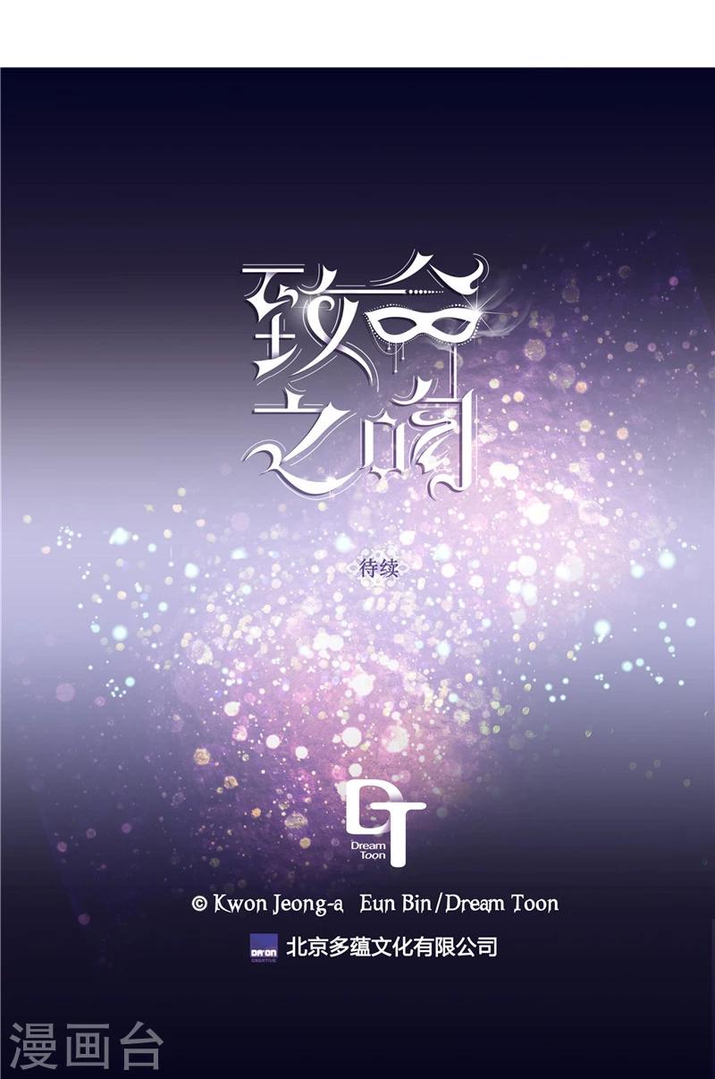 第8话 救命的亲吻-第8话