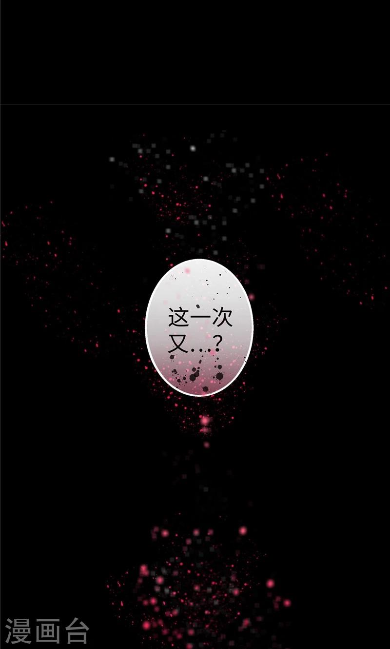第8话 救命的亲吻-第8话