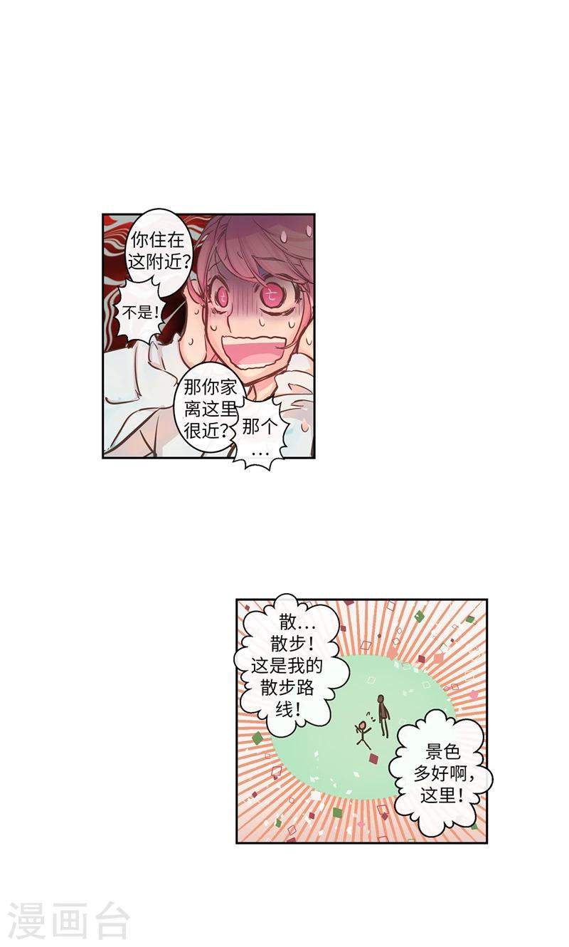 第10话 不自觉的在意-第10话