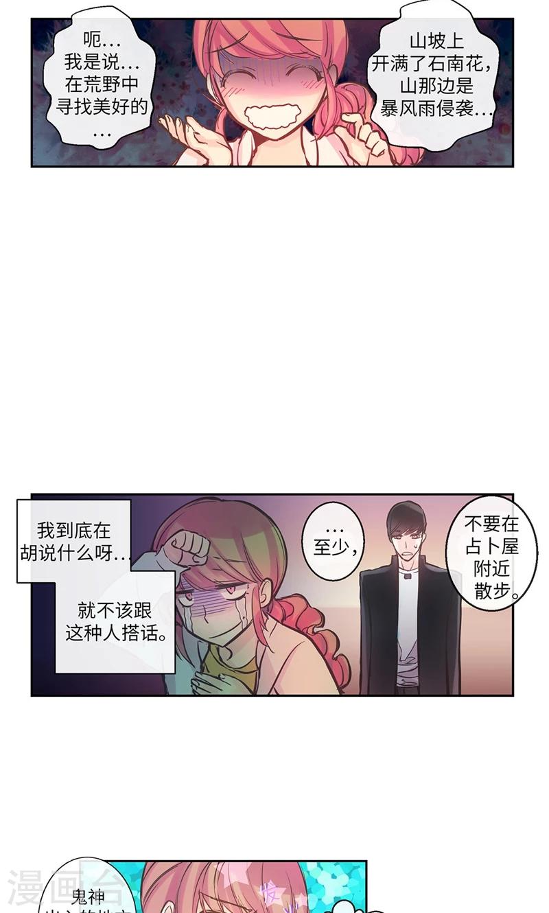 第10话 不自觉的在意-第10话