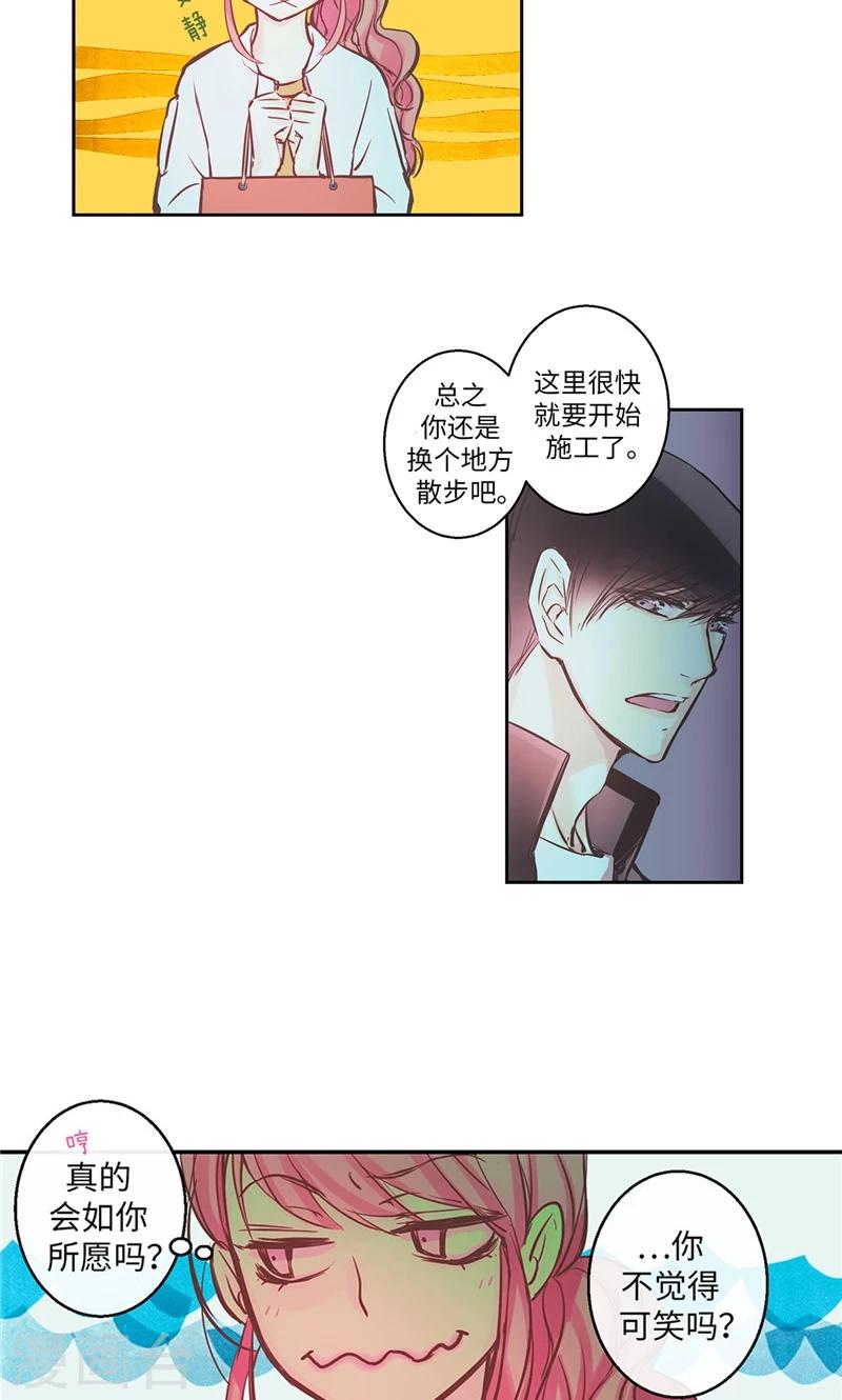 第10话 不自觉的在意-第10话