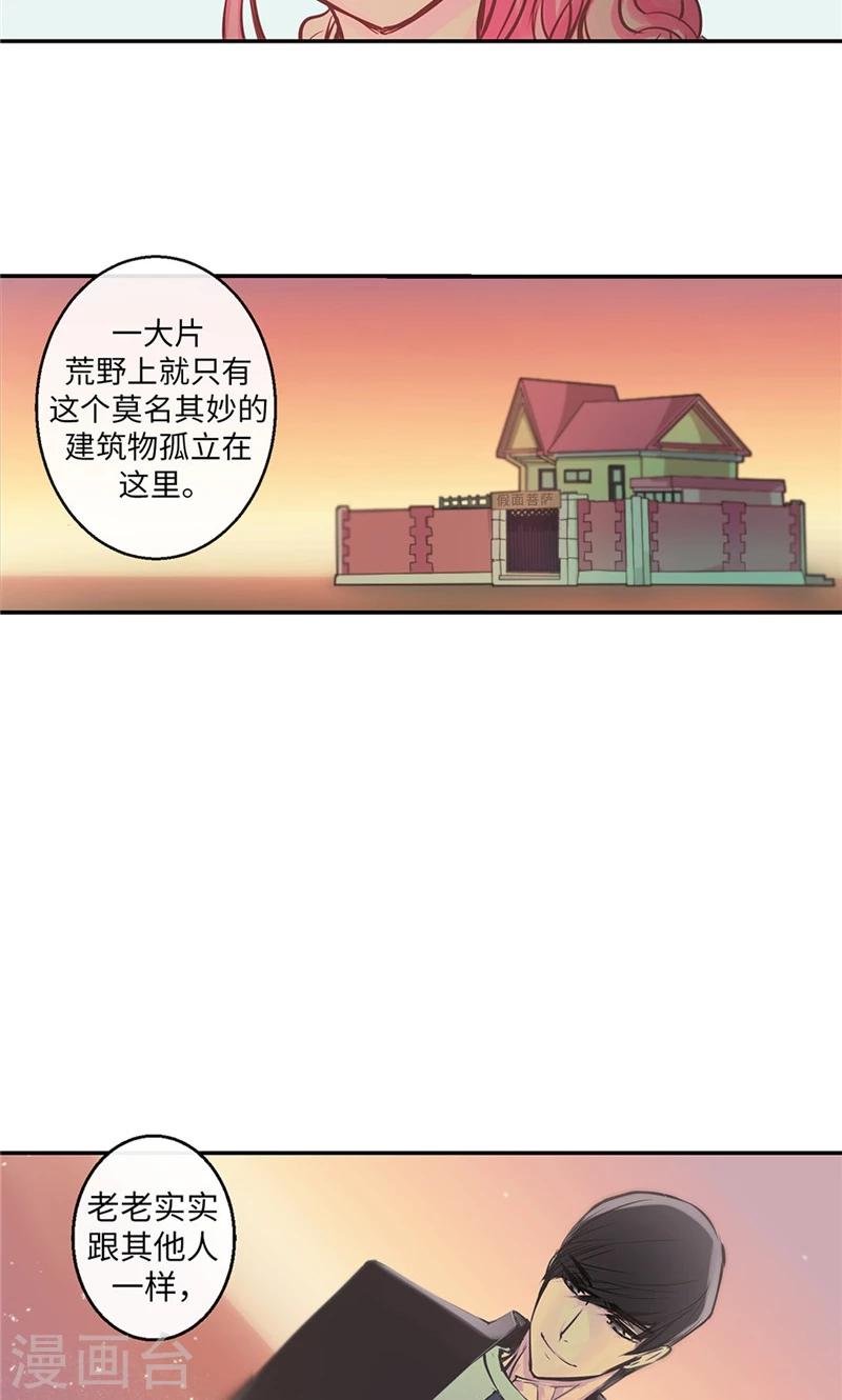 第10话 不自觉的在意-第10话