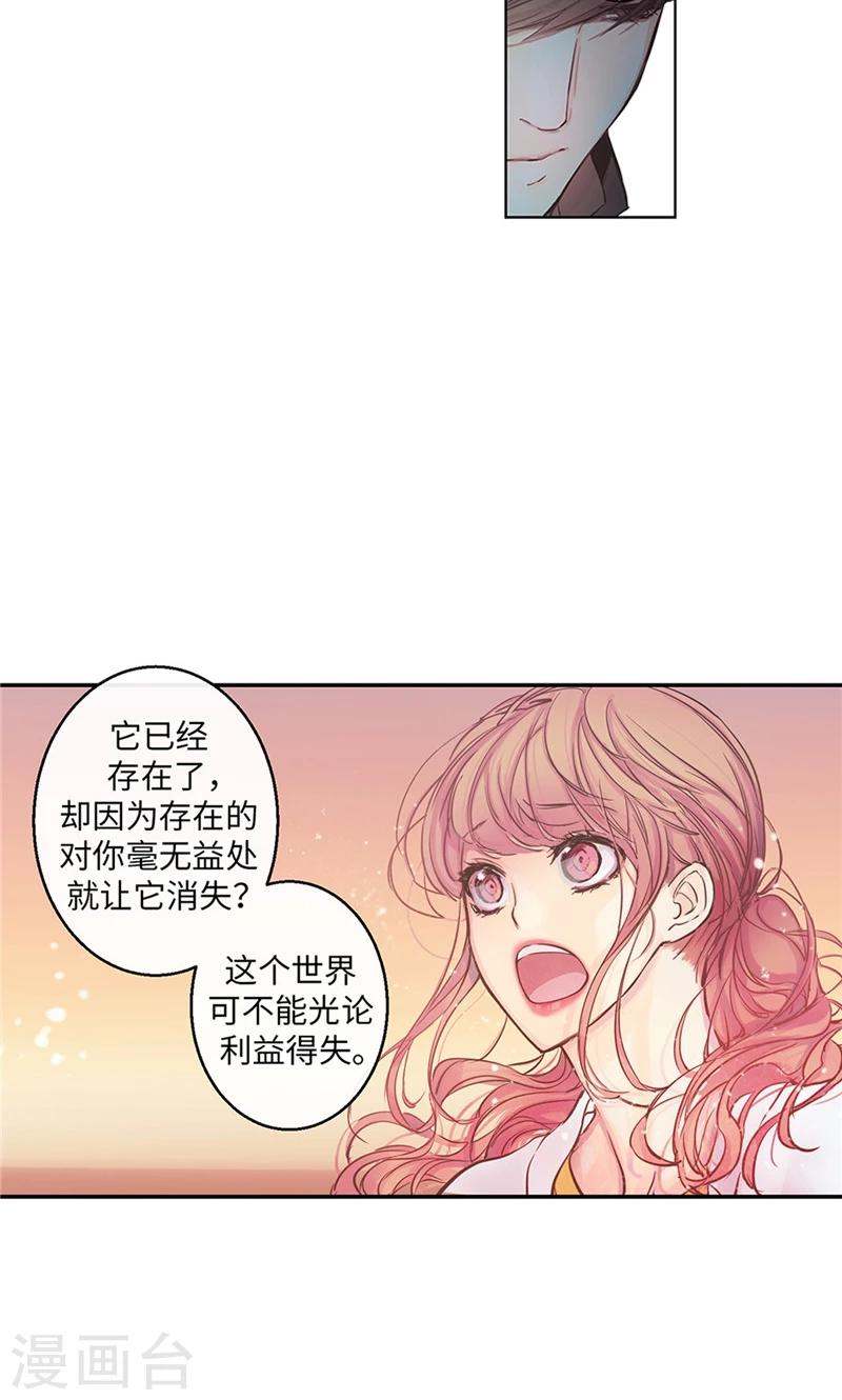 第10话 不自觉的在意-第10话