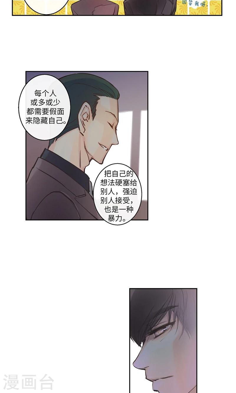 第10话 不自觉的在意-第10话