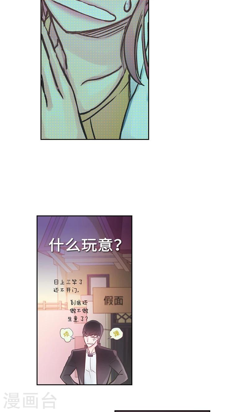 第10话 不自觉的在意-第10话