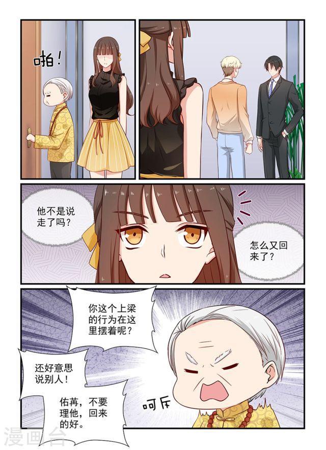第102话 爷爷？姐姐？-第102话