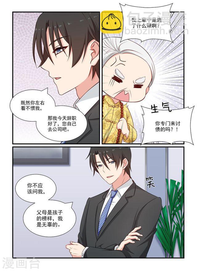 第102话 爷爷？姐姐？-第102话