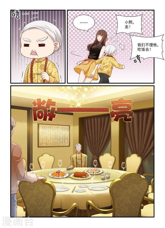第102话 爷爷？姐姐？-第102话