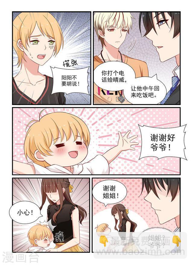 第102话 爷爷？姐姐？-第102话