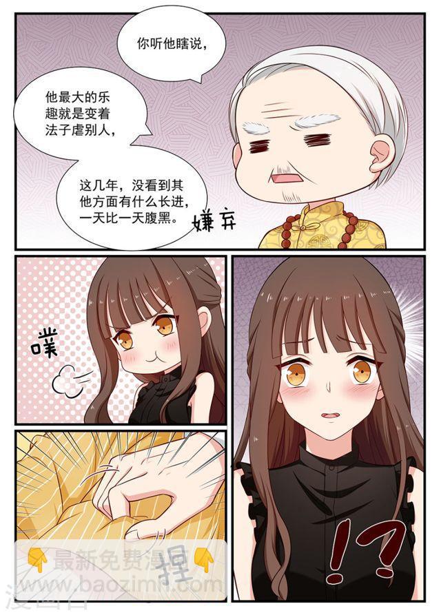 第104话 奇怪的癖好-第104话