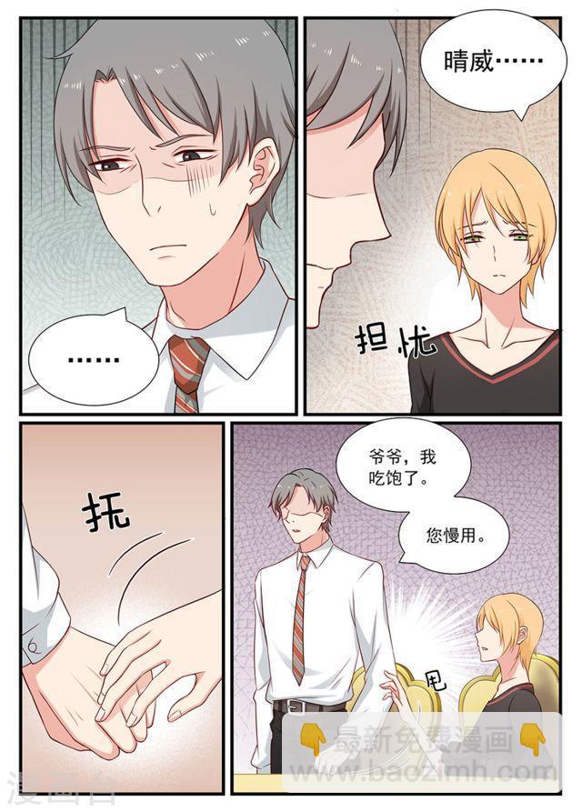 第104话 奇怪的癖好-第104话