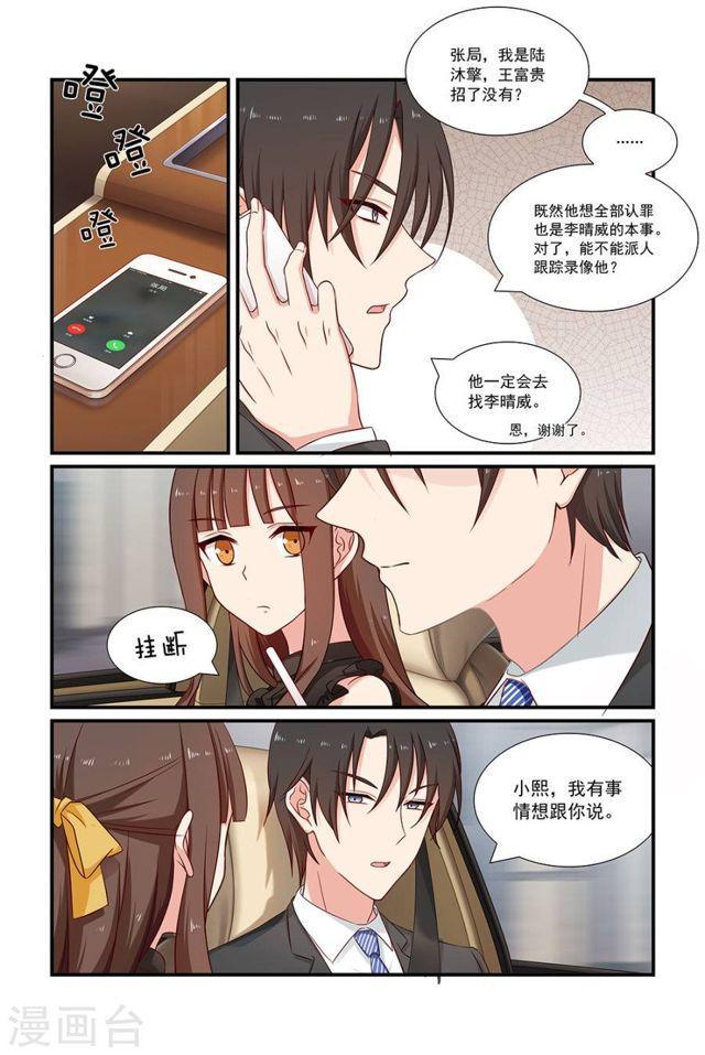 第106话 钳制-第106话
