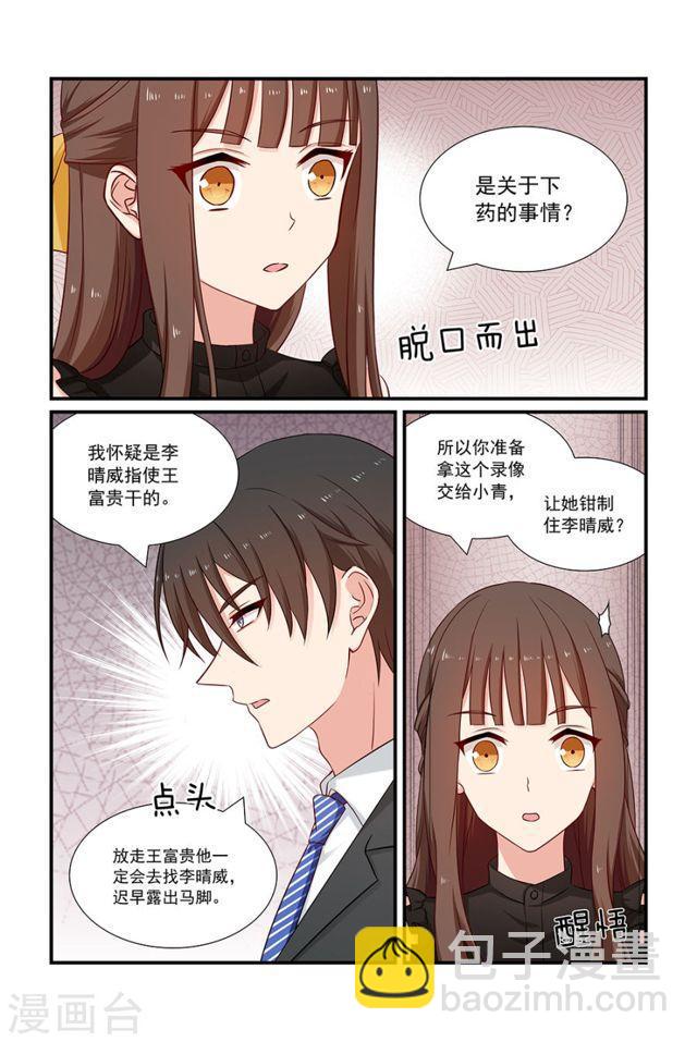 第106话 钳制-第106话