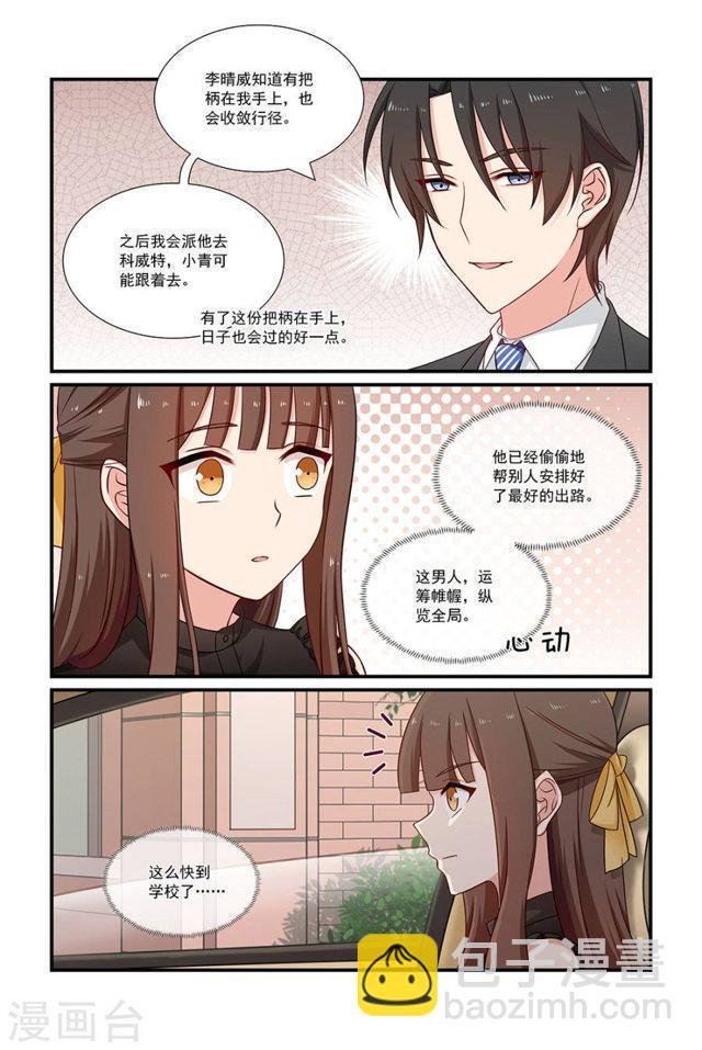 第106话 钳制-第106话