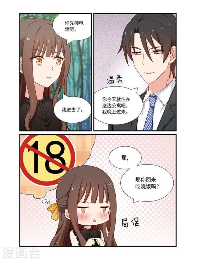 第108话 来电-第108话