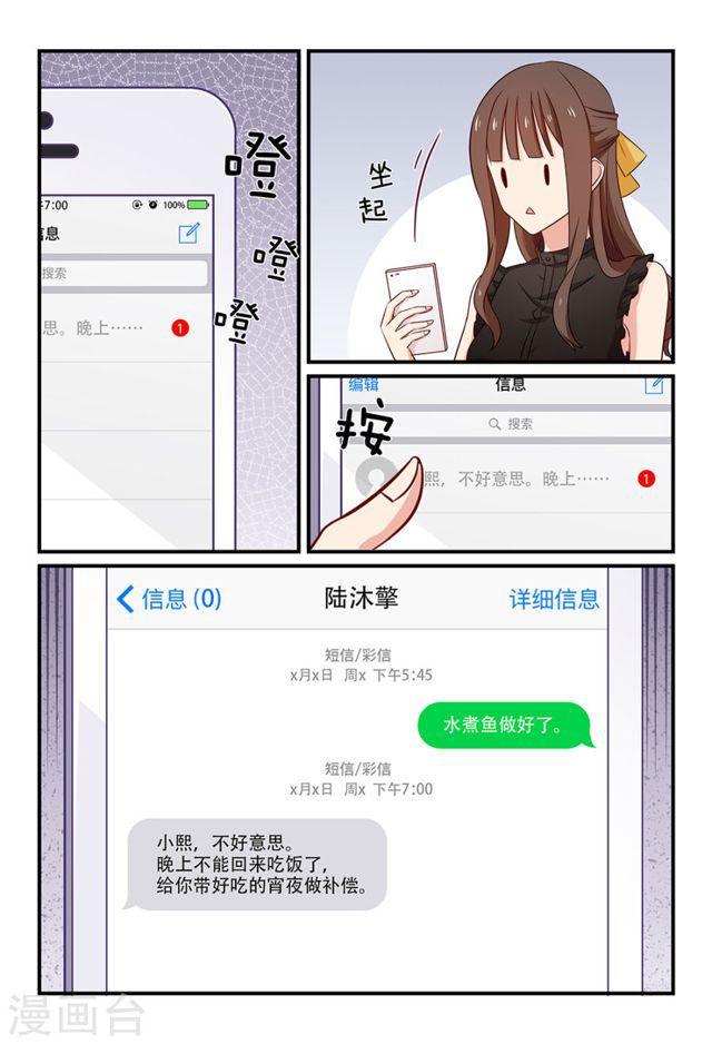 第110话 偶遇-第110话