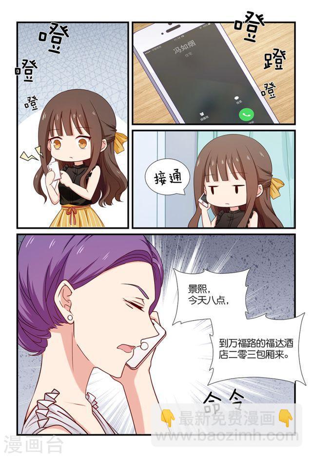 第110话 偶遇-第110话