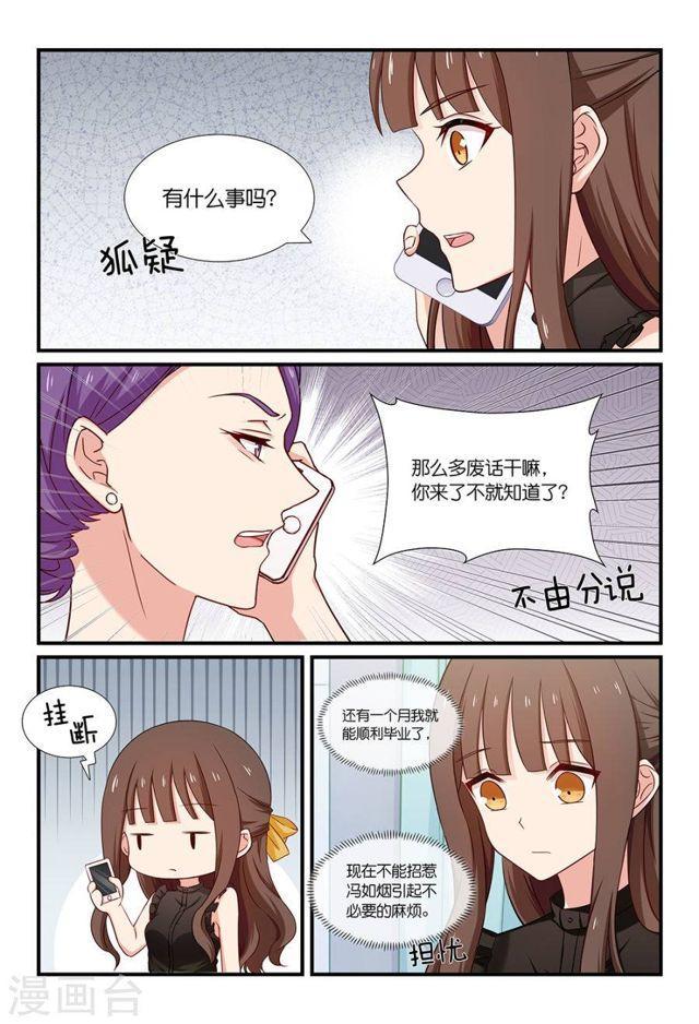 第110话 偶遇-第110话