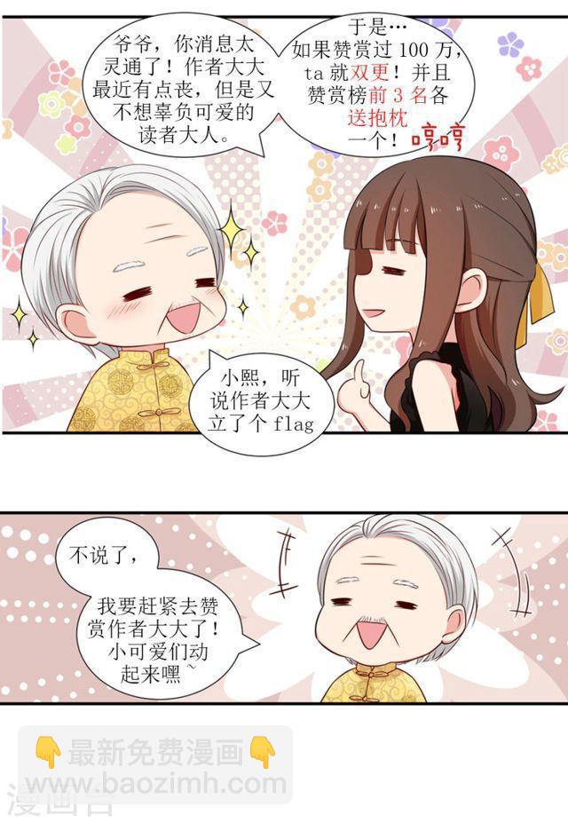 第110话 偶遇-第110话