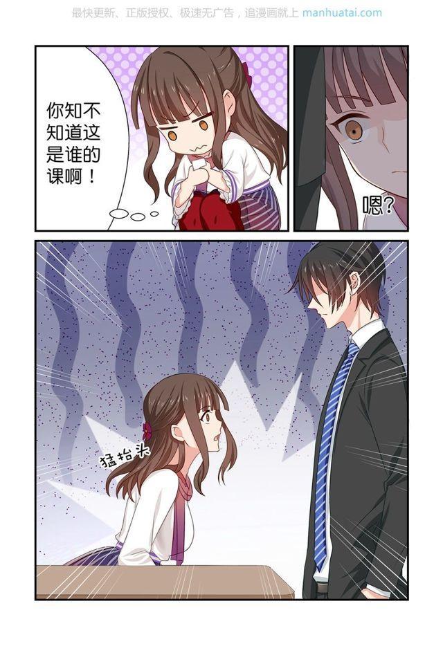 第12话 他是我的老师？-第12话