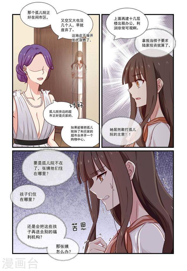 第112话 加油，炎景熙-第112话