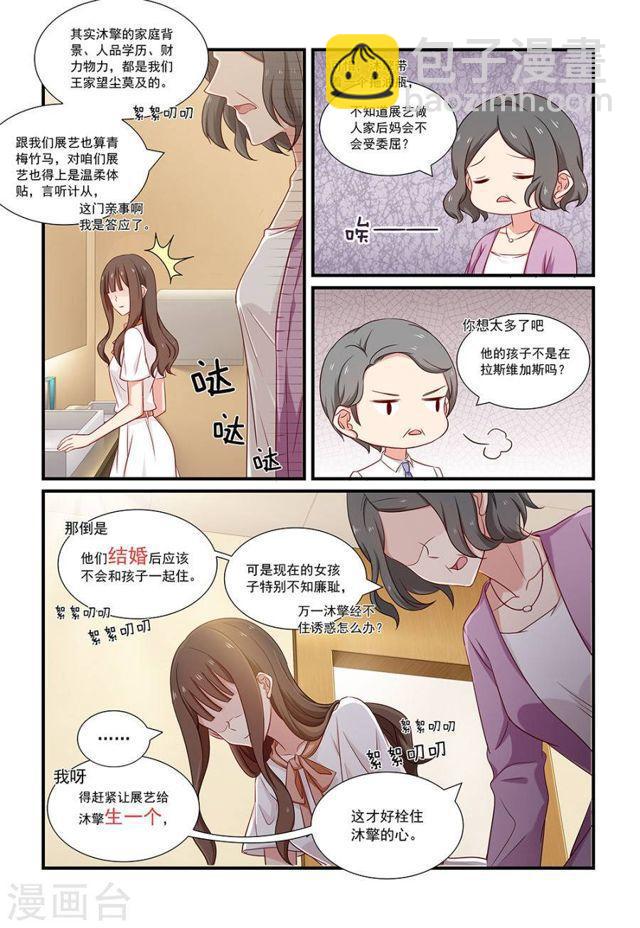 第112话 加油，炎景熙-第112话