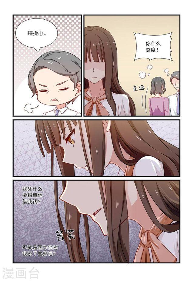 第112话 加油，炎景熙-第112话