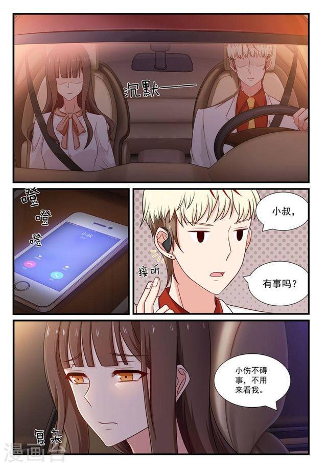 第116话 曾爱过的人-第116话