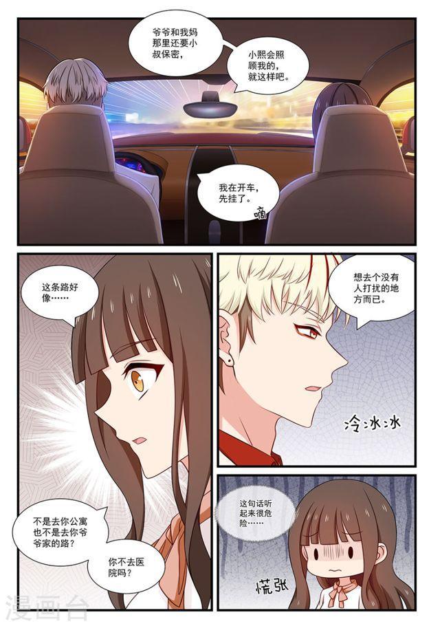 第116话 曾爱过的人-第116话