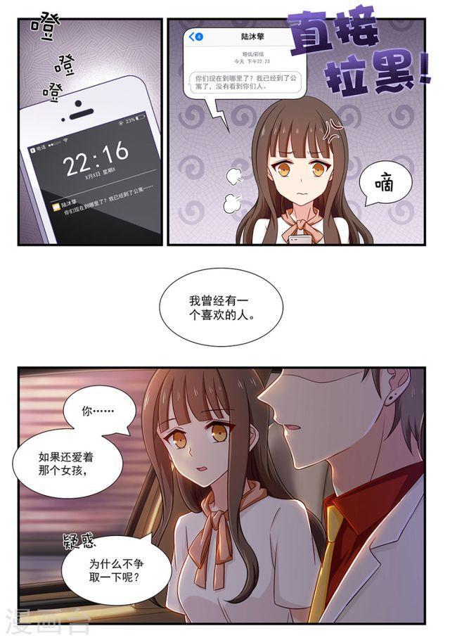 第116话 曾爱过的人-第116话