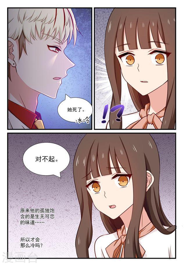 第116话 曾爱过的人-第116话