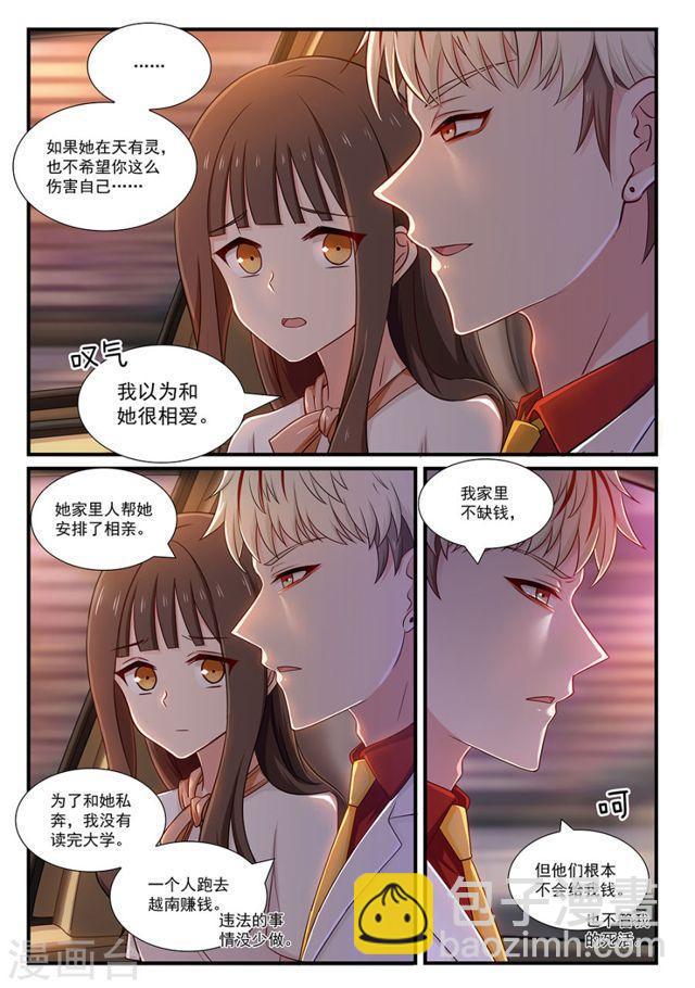 第116话 曾爱过的人-第116话