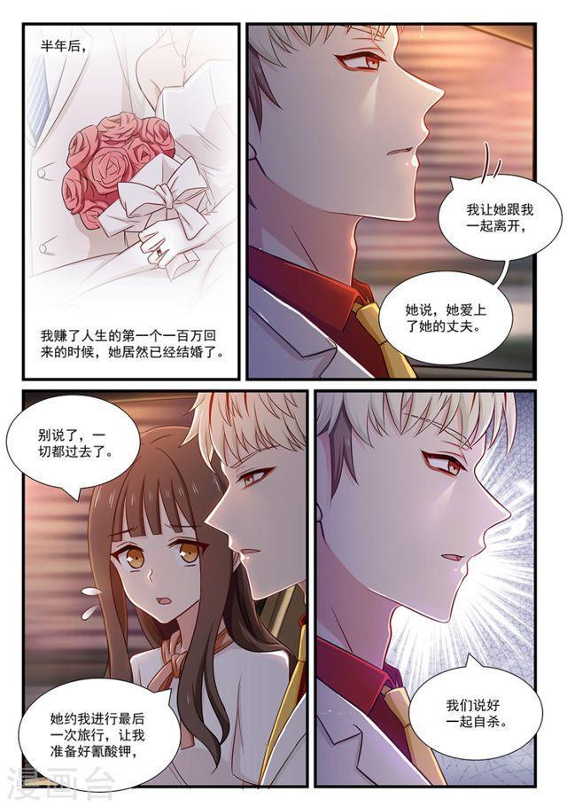 第116话 曾爱过的人-第116话