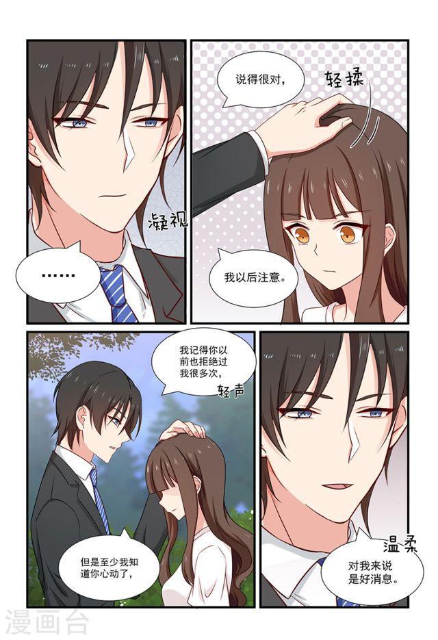 第120话 谢谢你-第120话