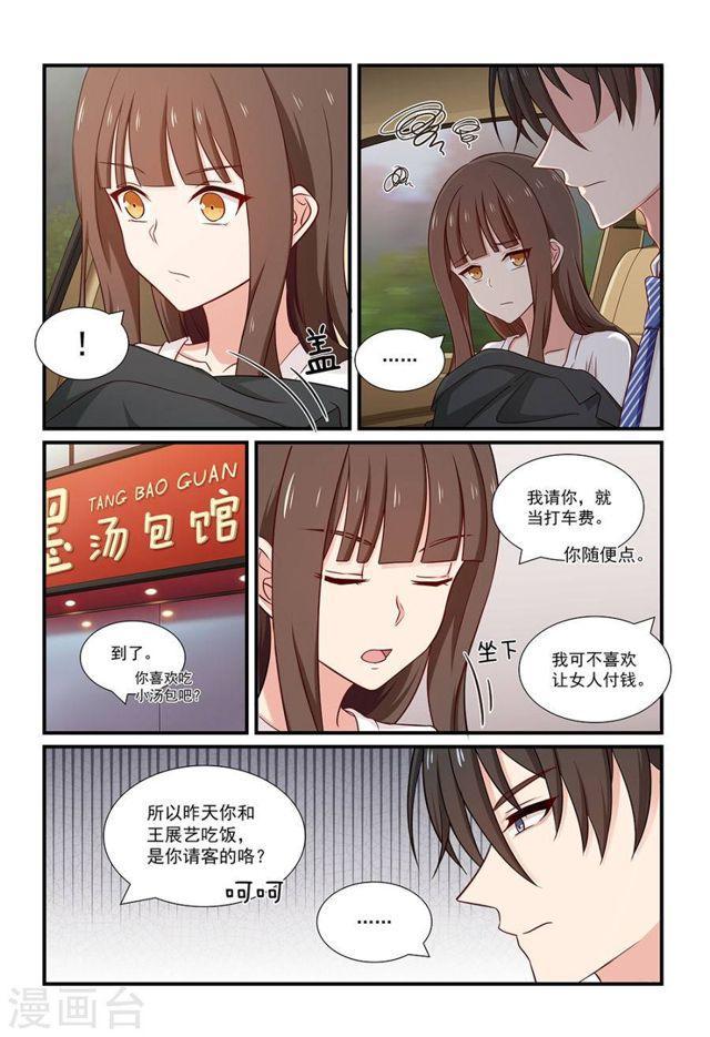 第120话 谢谢你-第120话