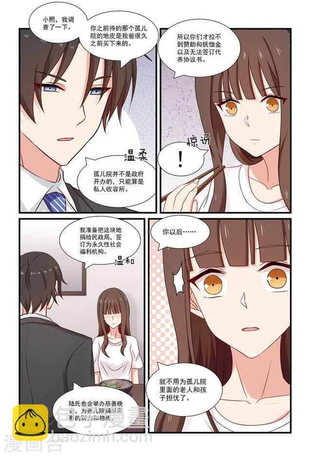第120话 谢谢你-第120话