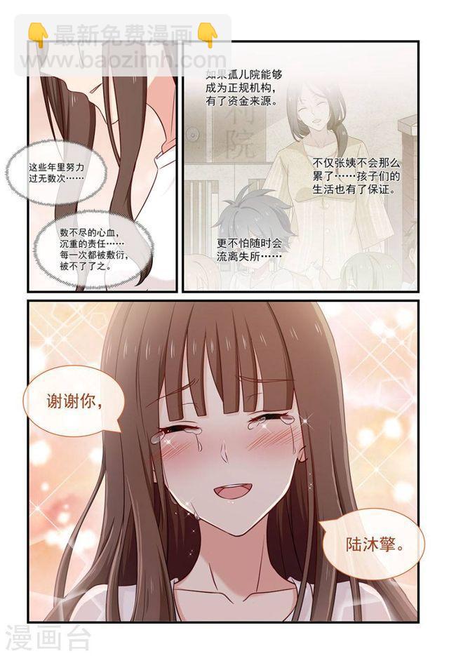 第120话 谢谢你-第120话