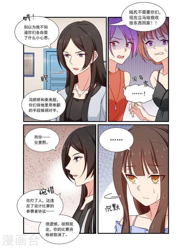 第126话 喜欢我？-第126话