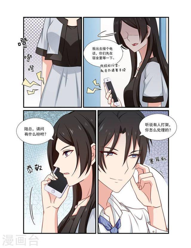 第126话 喜欢我？-第126话