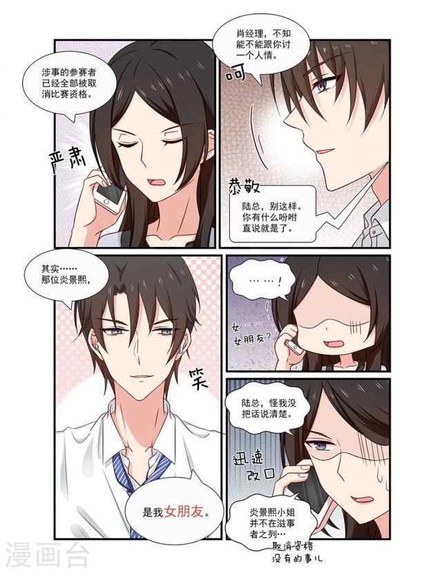 第126话 喜欢我？-第126话