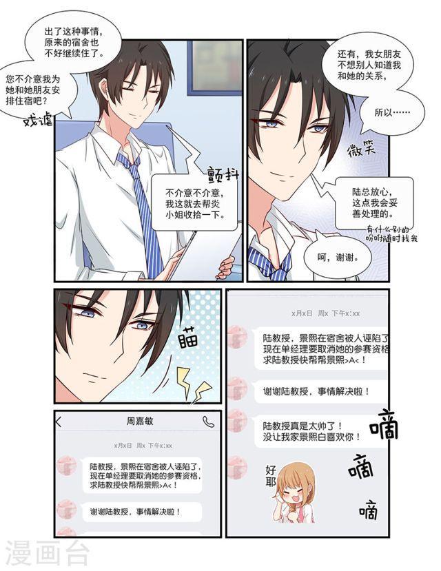 第126话 喜欢我？-第126话