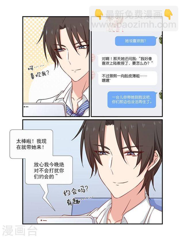 第126话 喜欢我？-第126话
