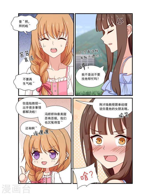 第126话 喜欢我？-第126话