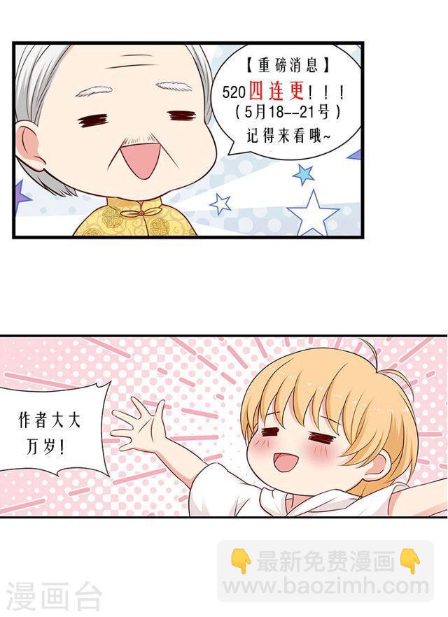 第126话 喜欢我？-第126话