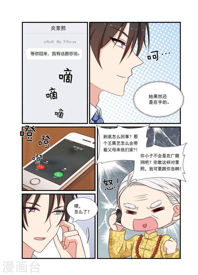 第128话  等你回家-第128话